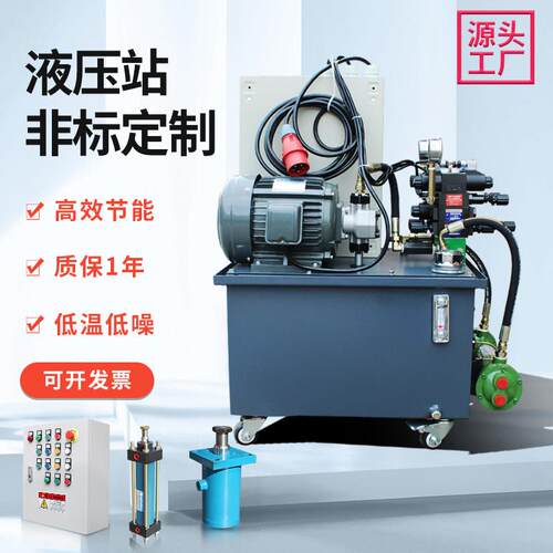 液压站液压系统总成高低压成套设计定做小型机床伺服液压站油泵站