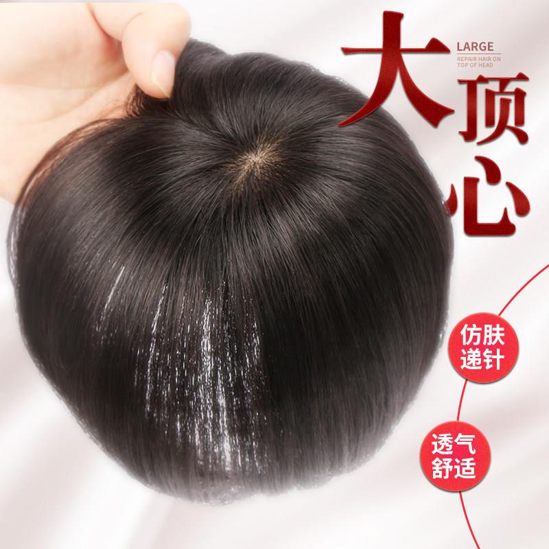 假发片小片式真发无痕遮头顶白发蓬松一片式补头顶假发女短发递针