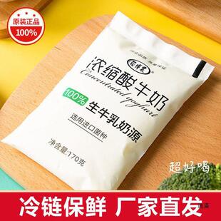 河南焦作博农浓缩酸牛奶低温奶含钙不含水酸奶货炒酸奶博爱产