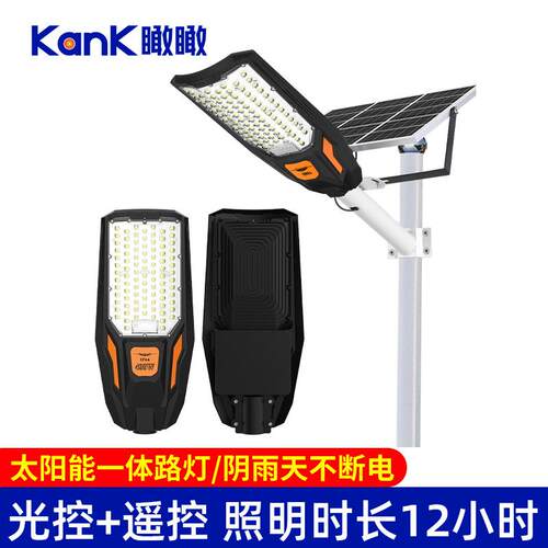 厂家供应太阳能路灯户外庭院灯具室外超亮led道路照明投光景观灯