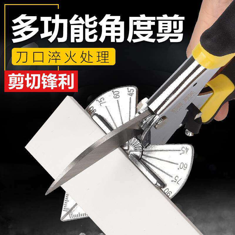 电工线槽剪刀角度剪刀45度直角剪刀多功能折边T钳木工扣条