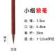 高档狼毫蝇头小楷国毛笔纯狼毫毛笔套装 成人学者小湖号狼初嚎画书