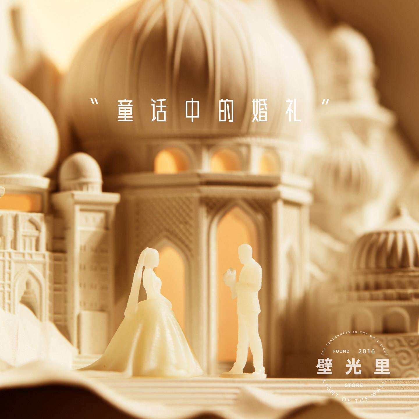 光里小夜灯礼盒xyd-T新结婚订婚礼氛围物香婚薰灯生日卧室床头壁