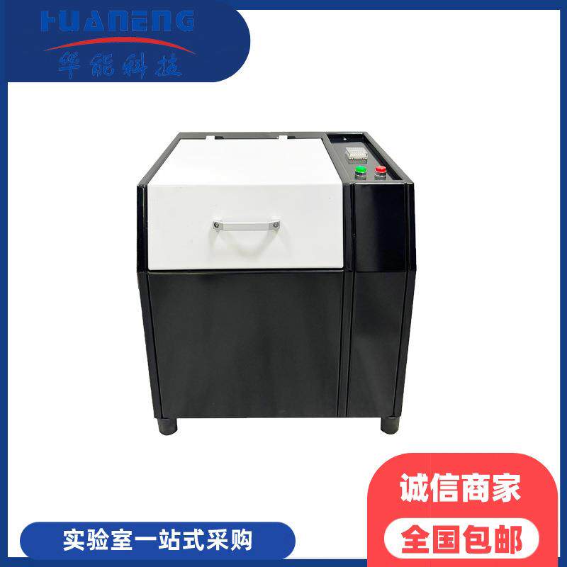 煤质检测仪器制样机密封环保化验制样粉碎机煤炭化验室直供