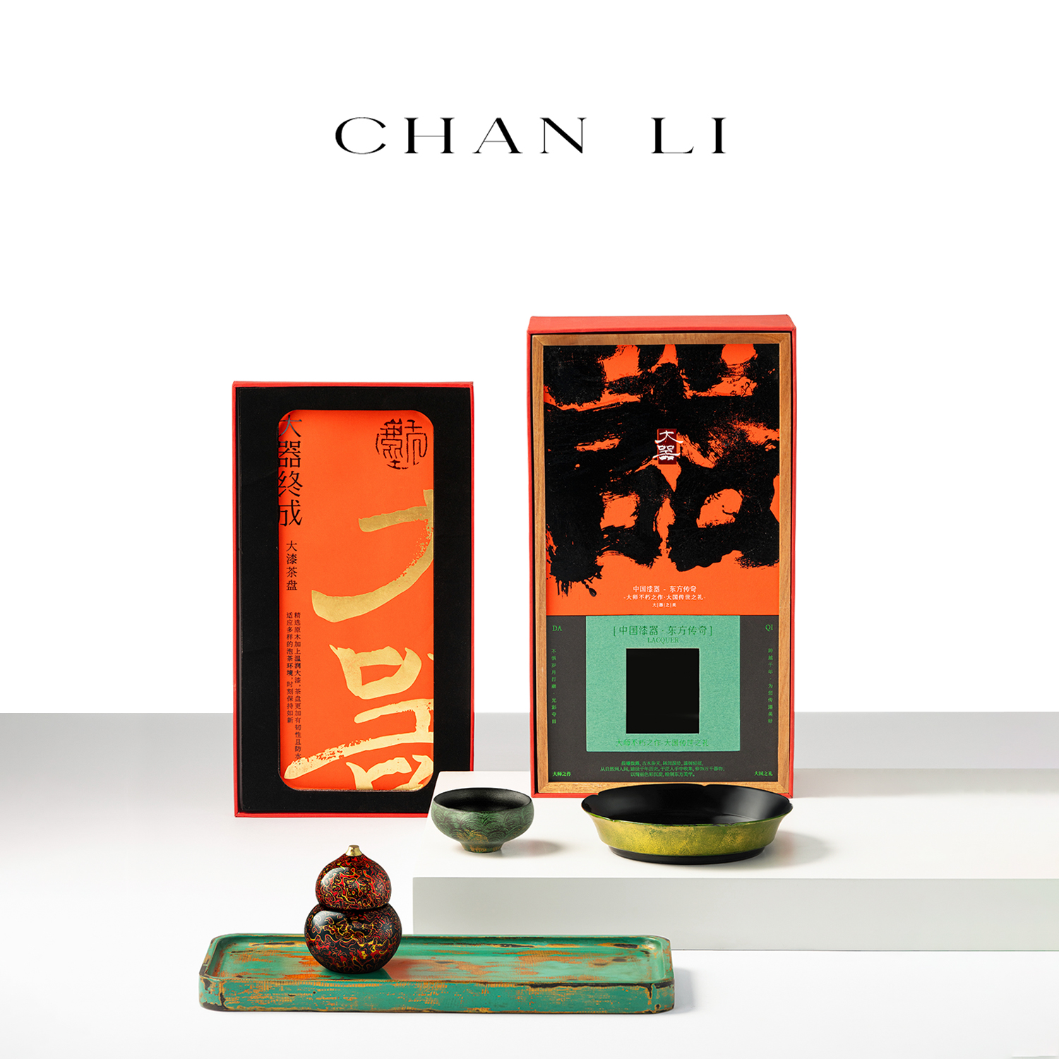 精品大器 | 原创壶承+葫芦罐+茶盘+茶杯「中国漆器茶具礼盒」
