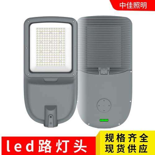 新款led路灯头高光效户外工程款道路照明灯具100W150W200W路灯头