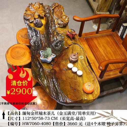 纳雷金丝楠木根雕茶台茶几茶桌树根整体墩子实木原木木茶海源头