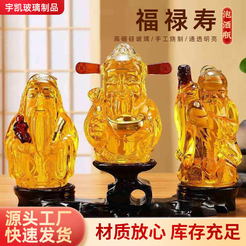 密封酒瓶新款摆件玻璃泡酒瓶送礼泡酒透明酒瓶家用艺术瓶福禄寿