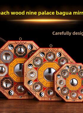 桃木雕刻八卦镜家居门扇挂件绘九宫八卦镜凸面镜饰凹面镜