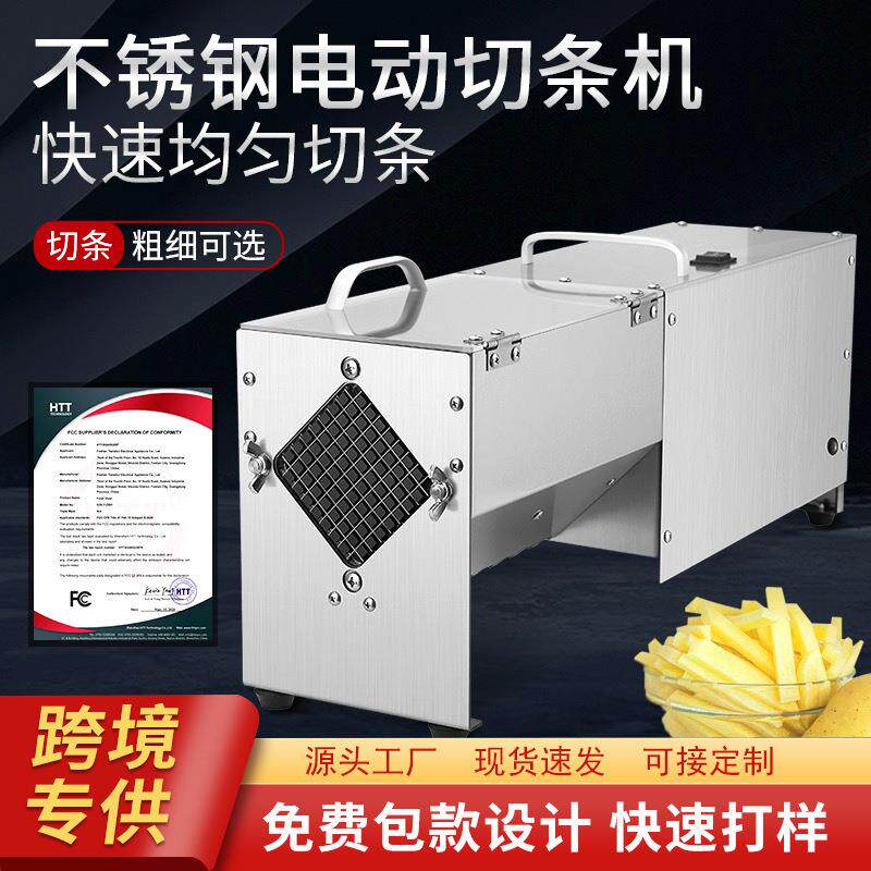 商用蔬菜切条机自动推薯条萝卜切丁切条神器厨房电动土豆切条机