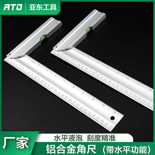 铝合金角尺90度加厚直角尺子木工组合水平角度尺L型拐尺300/500mm