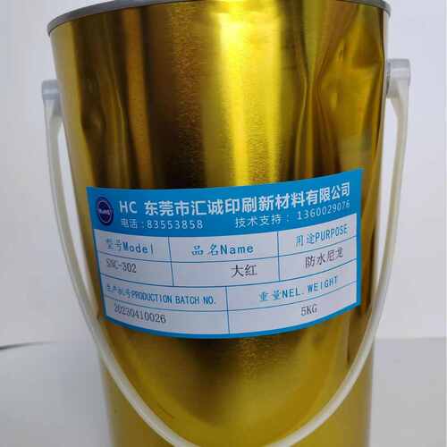 SNC防水尼龙油墨/各种尼龙布丝印/厂家直销/支持试样