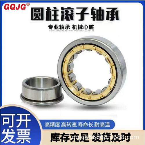 汽车变925速箱JN210N211NJJ212NJ213二类圆柱滚子轴承轧机配套