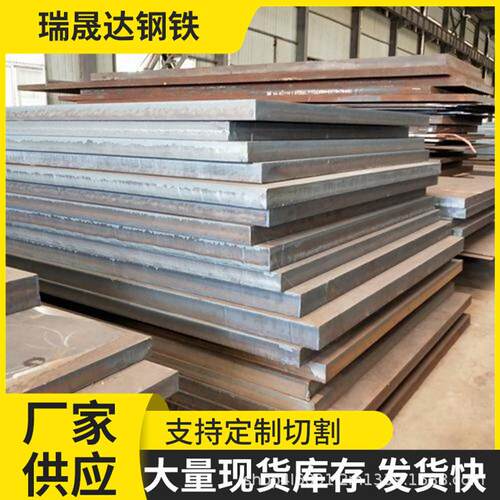 42CRMO超厚板Q345D打孔加工硬度耐腐蚀12CR1MOV合金钢板切割