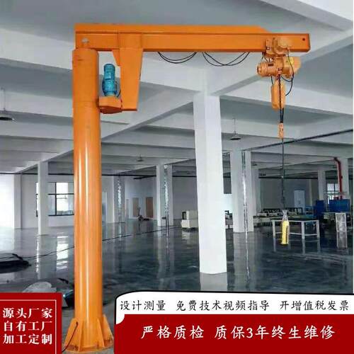 旋臂起重机1吨车间搬运摇臂吊立柱式60度旋转遥控吨悬臂吊