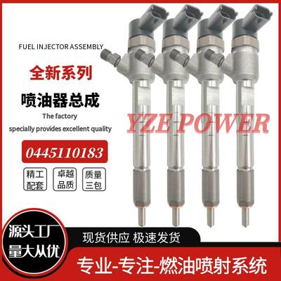 0445110183喷油器总成55197124勃铖供应喷油器型号齐全