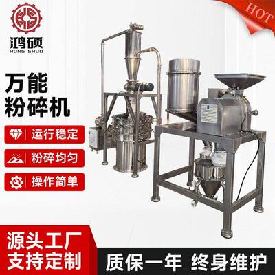 厂家万能粉碎机材打粉磨粉机玉米杂粮细粉机调味料打碎机