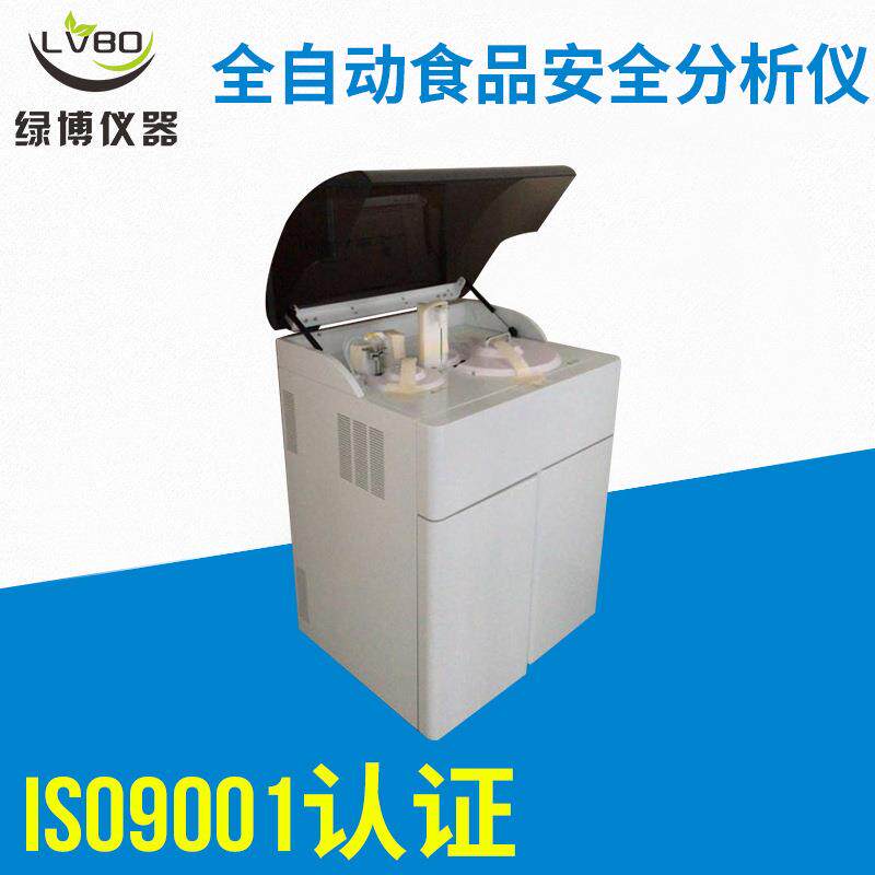 全自动食品安全分析仪LBSP-500全自动农药残留检测分析仪