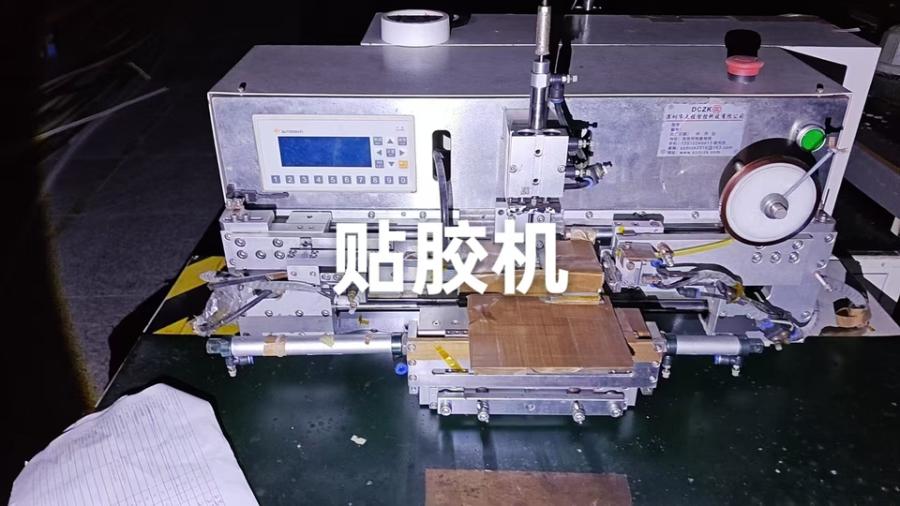 11月28日鹤岗贴胶机2台网络拍卖公告