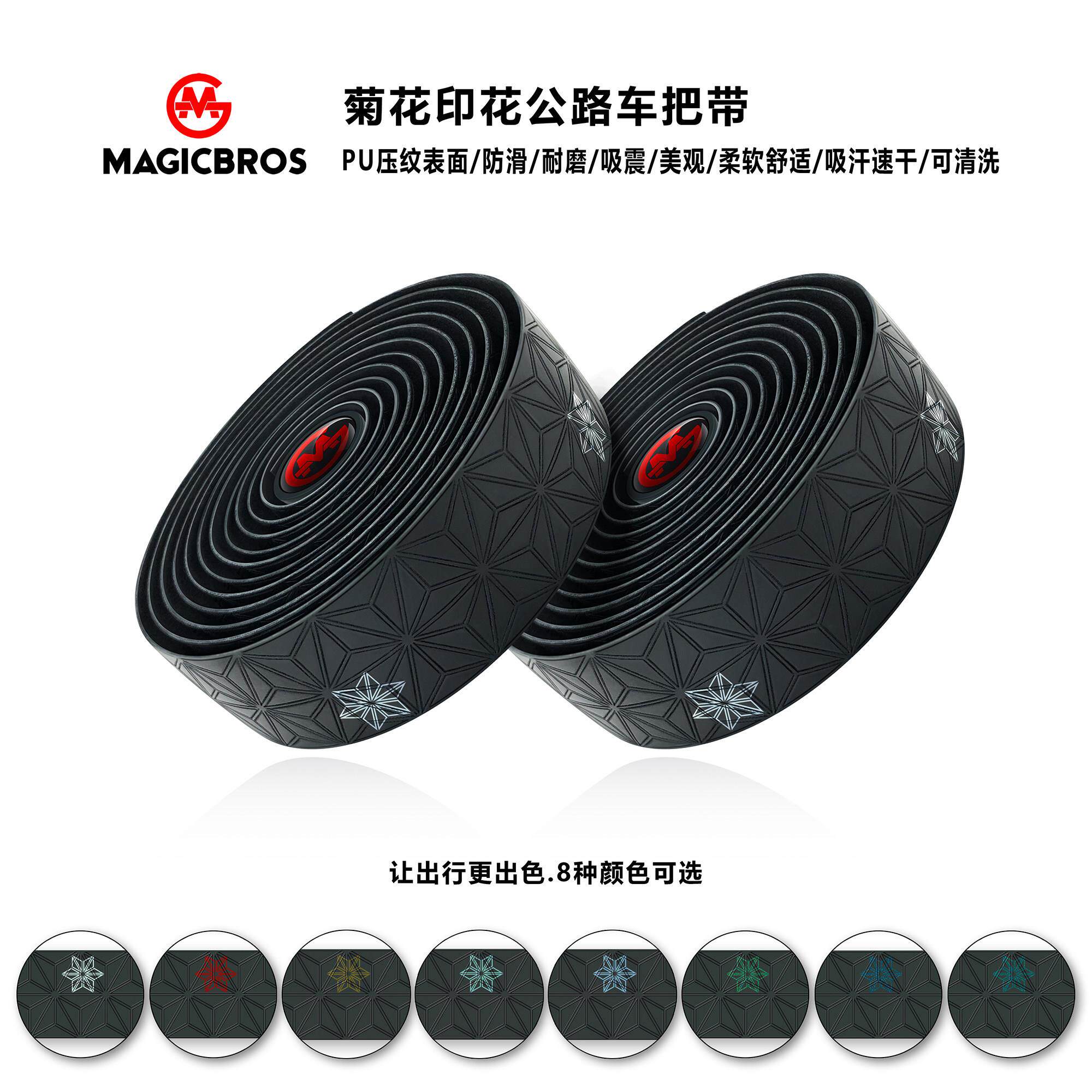 公路自行车菊花把带公路车把手握把皮死飞车PU防滑绑带舒适减震带