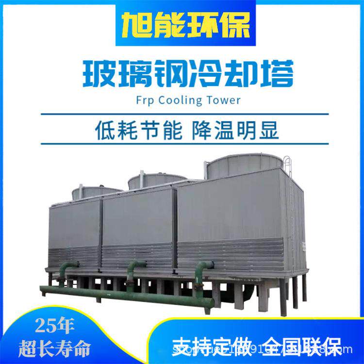 现货供应冷却塔方形超低噪声型冷却塔玻璃钢耐高温封闭冷却塔