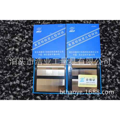 哈量锉表面粗糙度比较样块951-05Ra0.8,1.6,3.2,6.3GB6060.2-206
