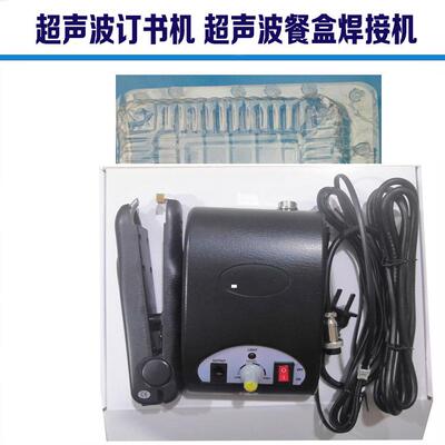 式蛋钳盒超声波订盒/迷你手持雨机伞糕布点焊机/餐盒吸塑KH-3505Z