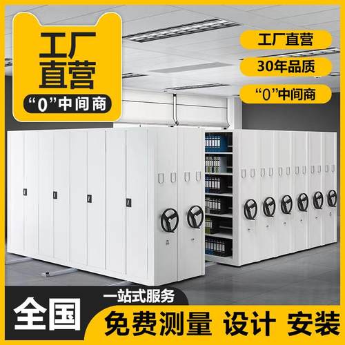 档案室智能电动密集架手摇式移动密集柜资料凭证财务办公桌文件
