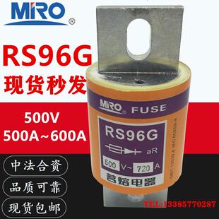 450A MRO茗熔RS96G 500V 600A半导体保护快熔快速熔断器 500A