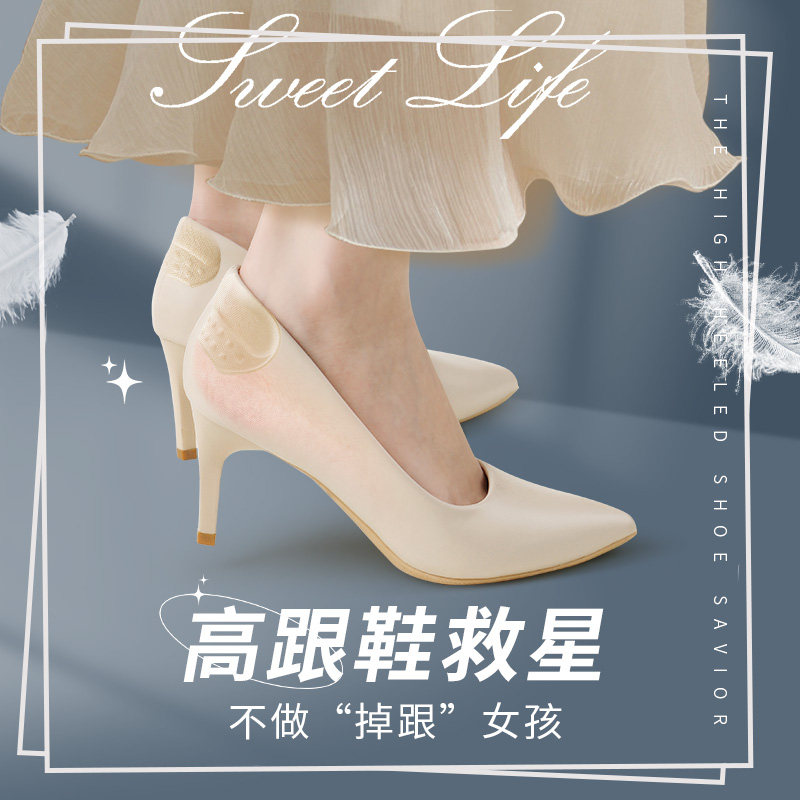 高跟鞋后跟贴防磨脚防掉跟鞋大改小不累脚神器鞋后跟防磨贴半码垫,服饰配件/皮带/帽子/围巾,后跟贴,淘宝优惠券,粉丝福利购,淘宝优惠卷