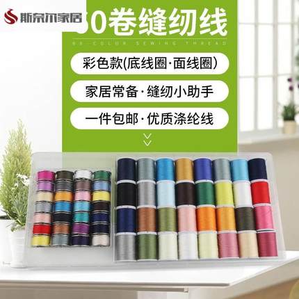缝纫机底面线底线圈家用梭芯锁芯电动小型缝纫机专用线轴线圈