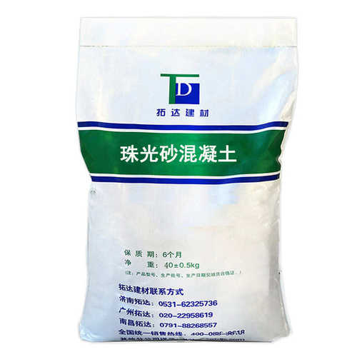 珠光砂混凝土现货直供珠光砂混凝土保温防渗珠光砂混凝土