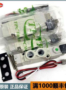 TPC电磁阀DV3120-5H/5V-T6/01 DV3220 DV1120 DV1220 DR100-5/6