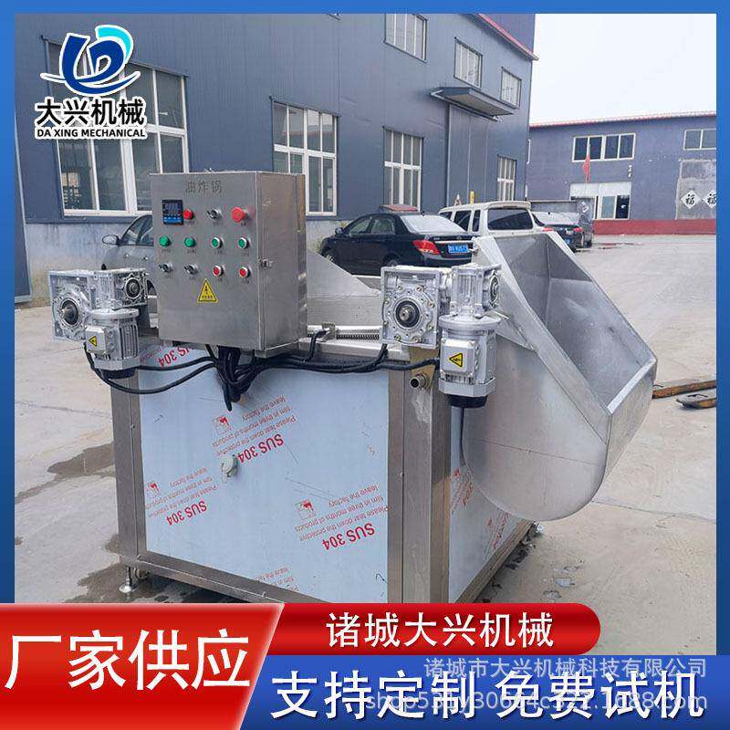 虎皮鸡爪油炸锅 酒鬼花生油炸锅 鱼豆腐油炸设备 黄金豆油炸机