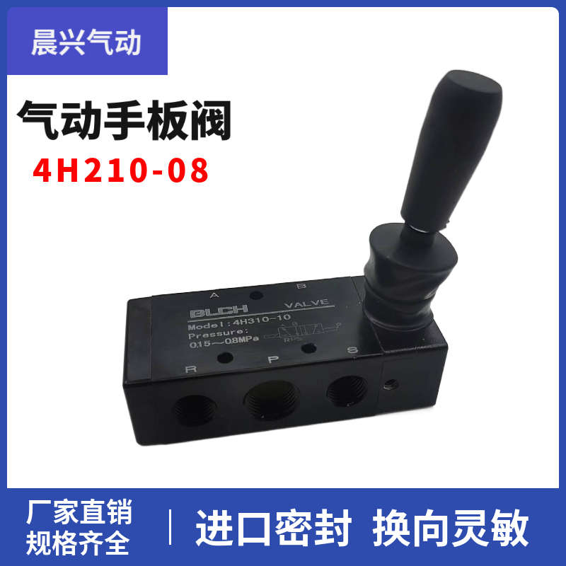 百灵BLCH气动开关手动阀4H310-10二位五通手板阀气缸控制开关阀门