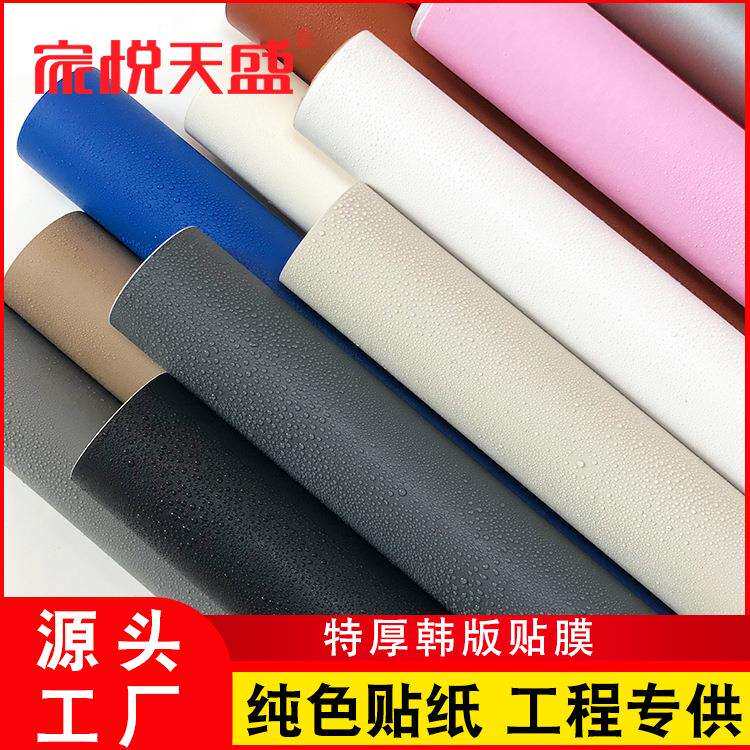 韩版素色带导气槽PVC自粘防水防潮纯色儿童房幼儿园直播墙贴