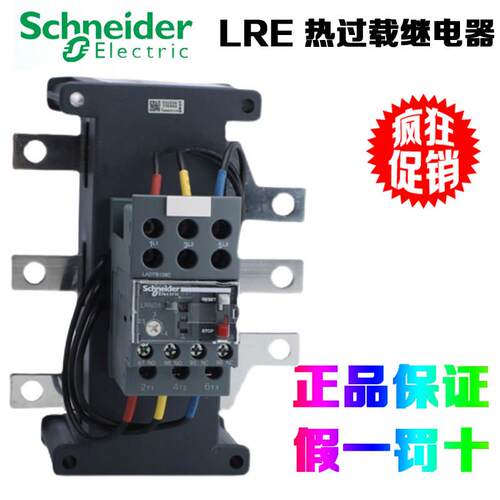 正品施耐德LRE481N LRE482N LRE483N LRE484N热过载保护继电器