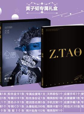 EXO黄子韬写真集新专辑还来得及Black White周边签名海报明信片