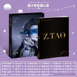 EXO黄子韬写真集新专辑还来得及Black White周边签名海报明信片