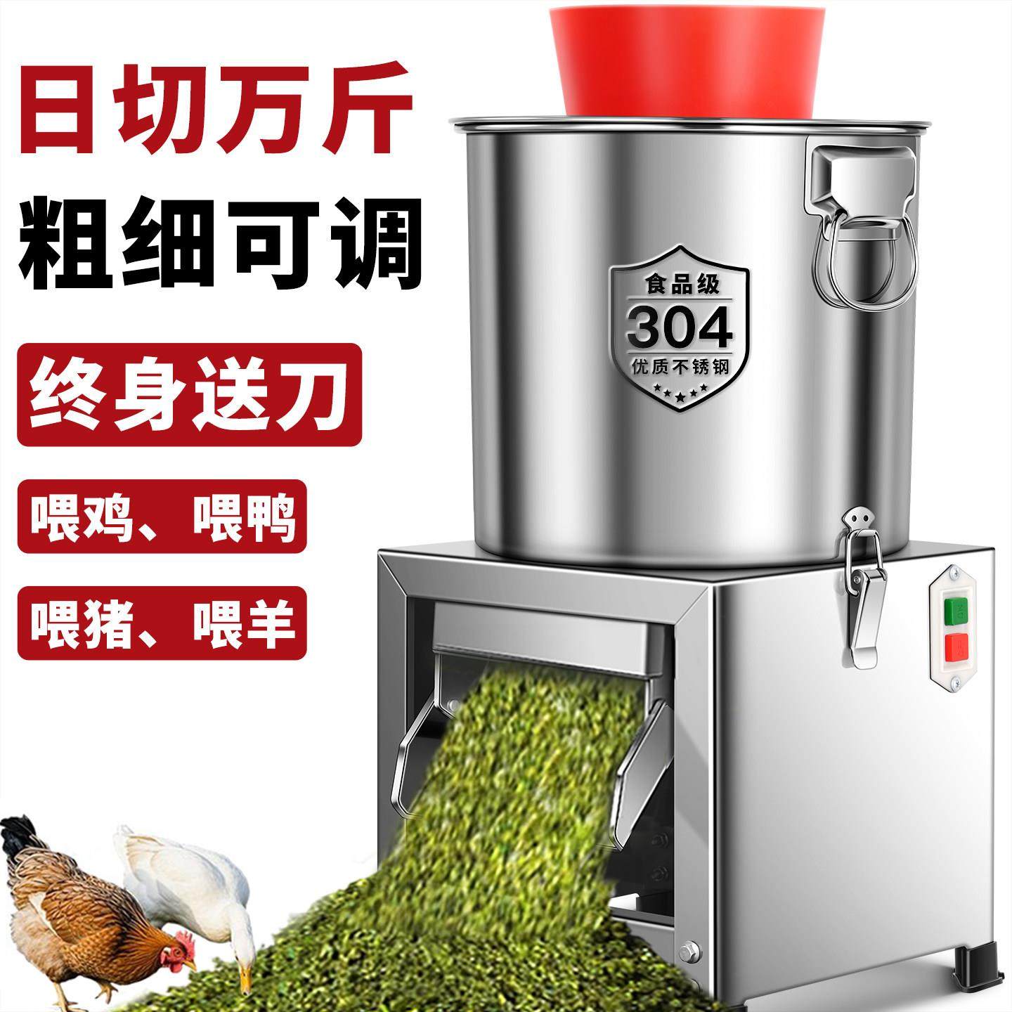 不锈钢切菜机喂 鸡鸭饲料粉碎机养殖用切菜机碎草机家用小型切碎,五金/工具,碎草机,淘宝优惠券,粉丝福利购,淘宝优惠卷