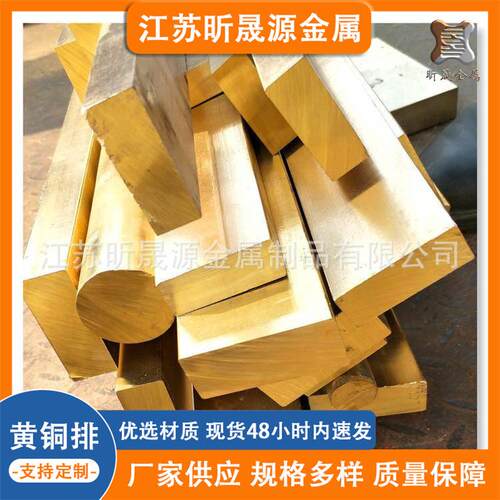 昕晟供应H65耐磨实心黄铜排H62黄铜方棒方块方形铜条