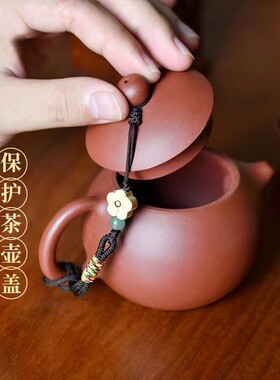 2026功夫茶茶壶绳文玩紫砂壶茶壶盖编织绳短绳绑绳杯盖摔碎新款保