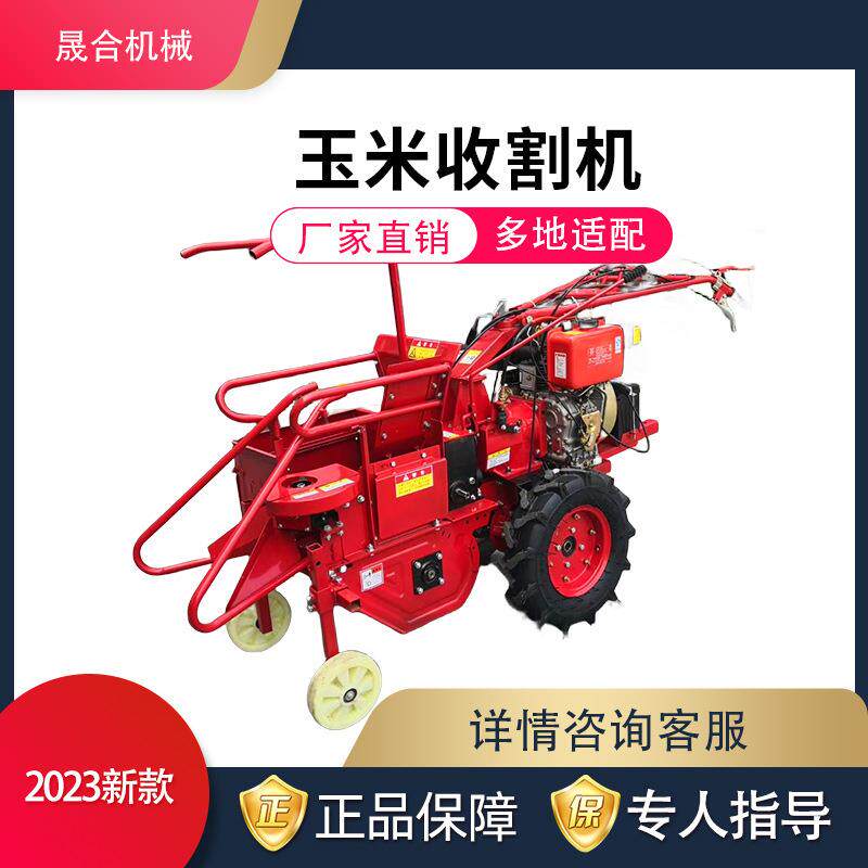 柴油电启动玉米收割机12马力手扶拖拉机带苞米收割扒皮一体机
