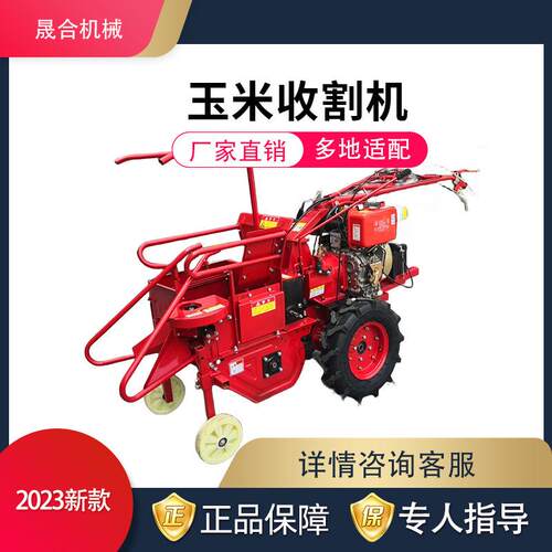 柴油电启动玉米收割机12马力手扶拖拉机带苞米收割扒皮一体机