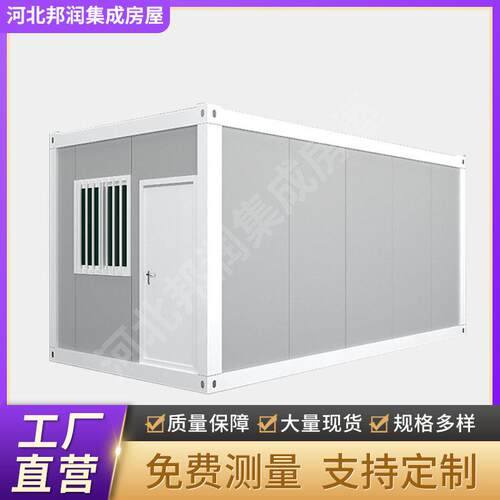 厂家现货住人活动板房 防火快拼打包箱房移动房公室折叠集装箱