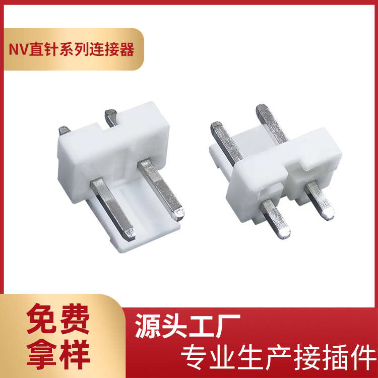 .接插件2anv座50mm厂家供应间距-针nv5插针-直直连接器.03a4a5a6a