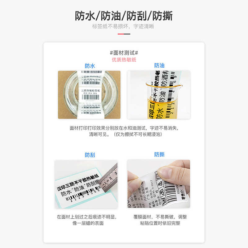 汉印T260小方盒/T20/New1四防热敏标签纸自动识别大小 便携标签机