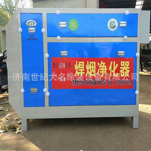 焊烟净化器移动式焊烟净化器工业焊烟除尘焊接烟尘净化设备