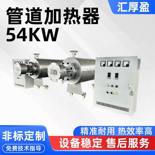 卧式管道加热器工业用氮气加热船用加热54kw空气电加热器