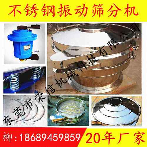 厂家茶叶振动筛食品筛粉机面粉震动筛圆形淀粉振动筛
